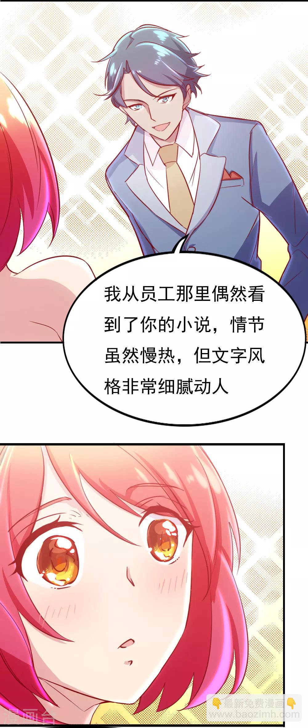 第86话 改编网剧-第88话