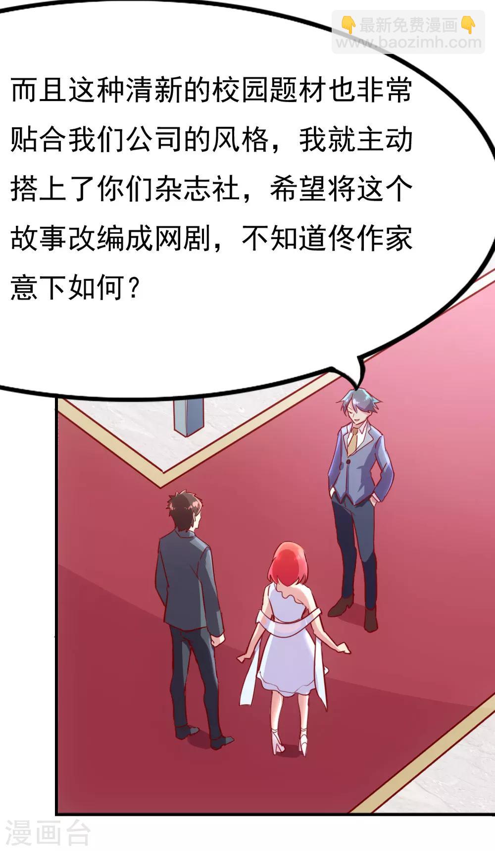 第86话 改编网剧-第88话