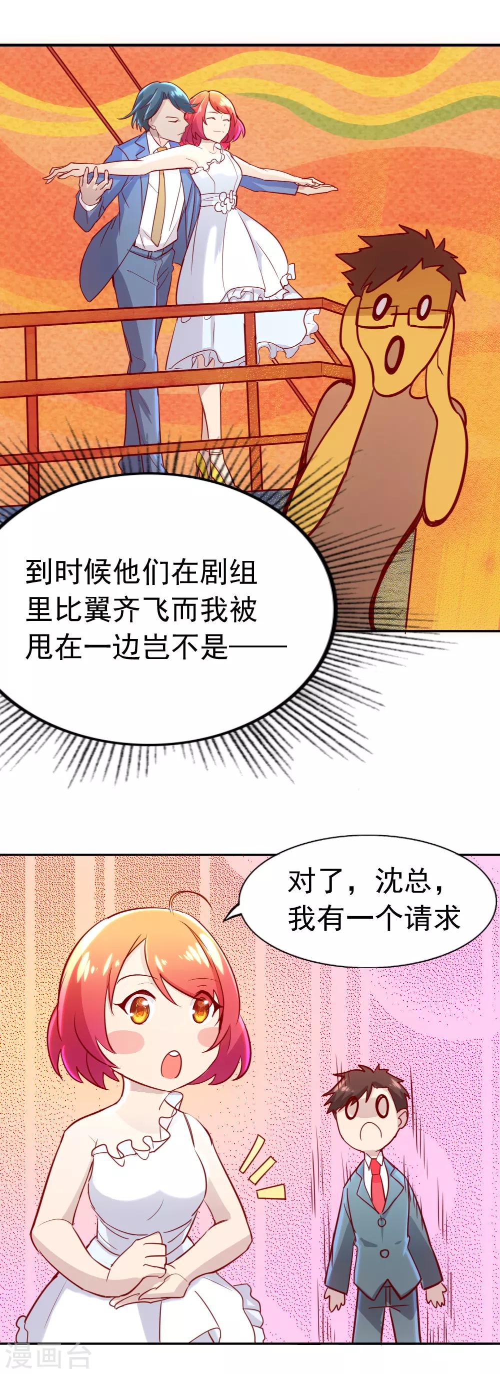 我是江小白 - 第86話 改編網劇 - 3