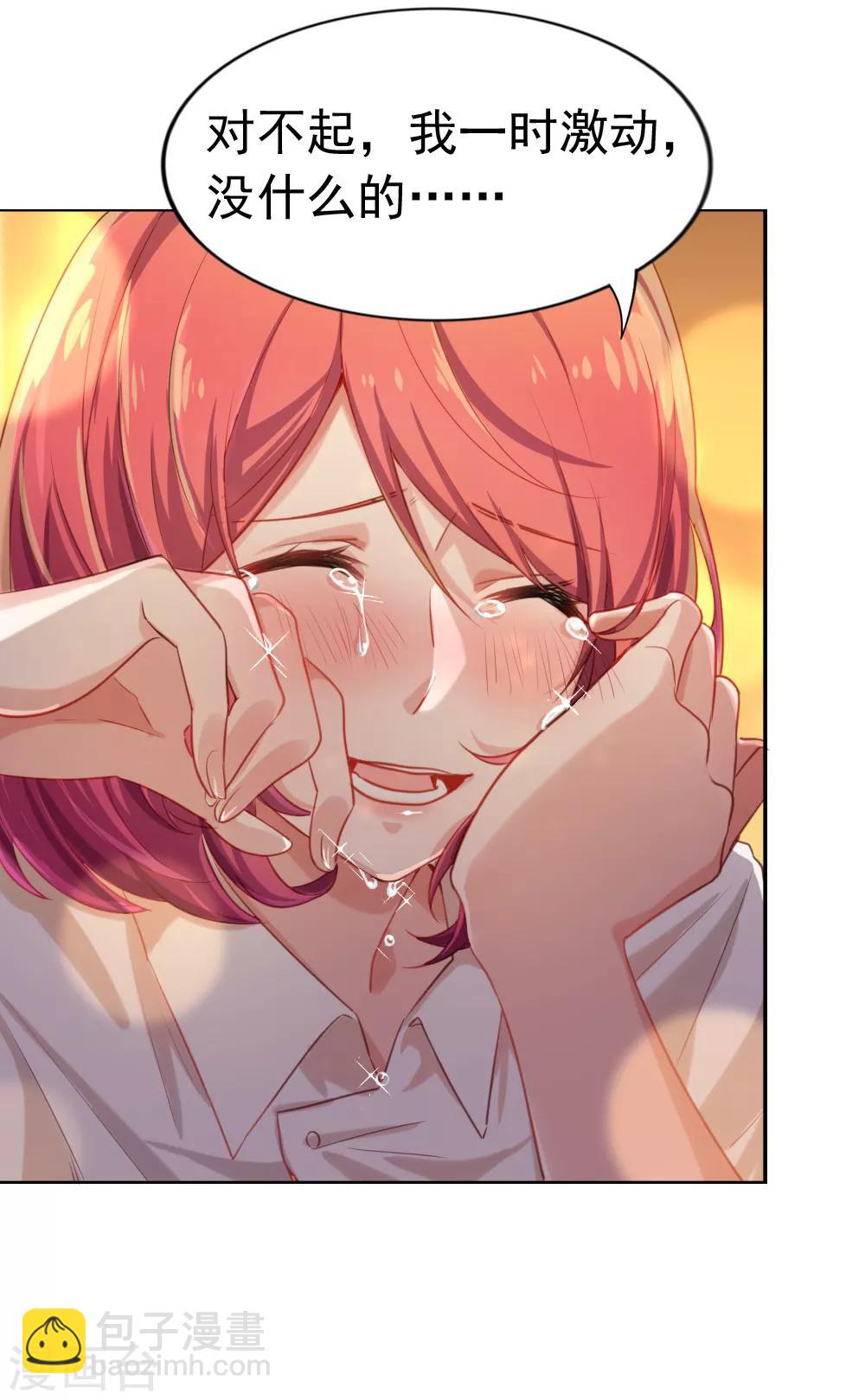 第88话 女二&middot;金沐晨-第90话