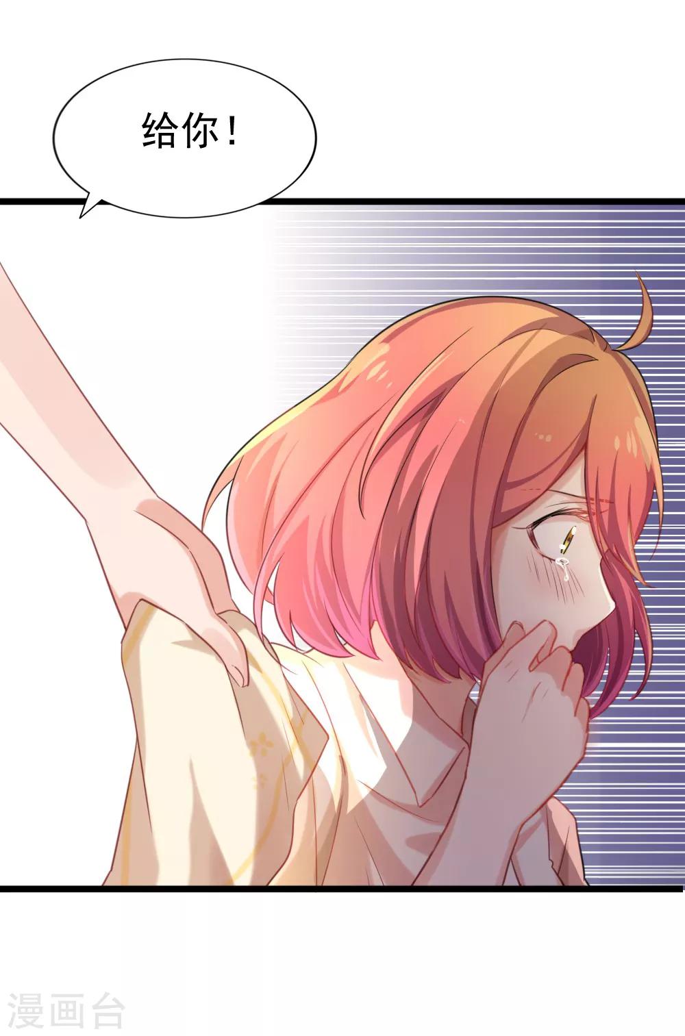 第88话 女二&middot;金沐晨-第90话