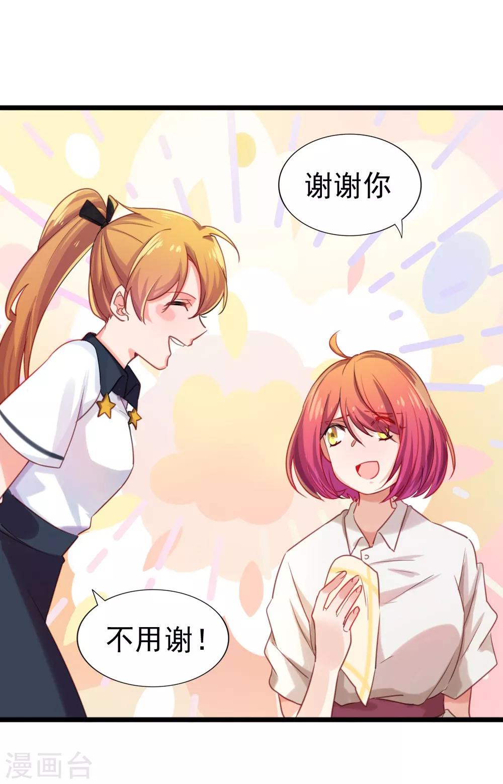 第88话 女二&middot;金沐晨-第90话