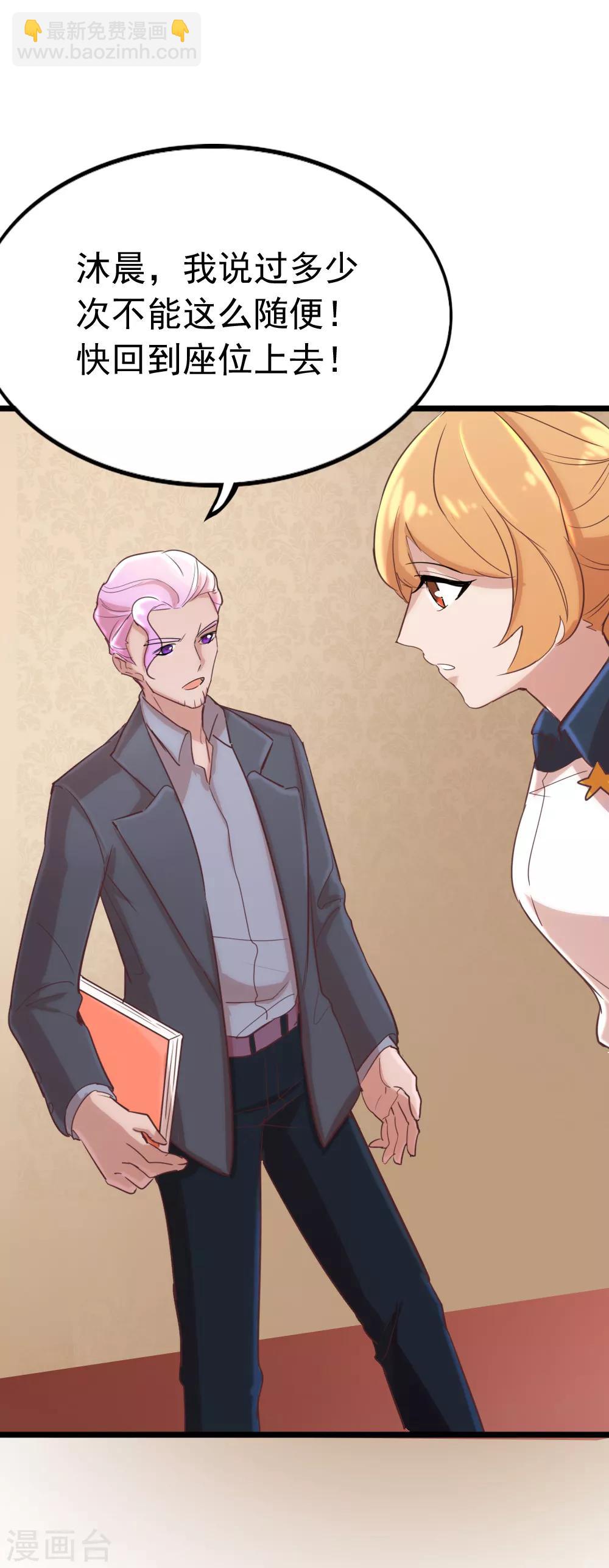 第88话 女二&middot;金沐晨-第90话