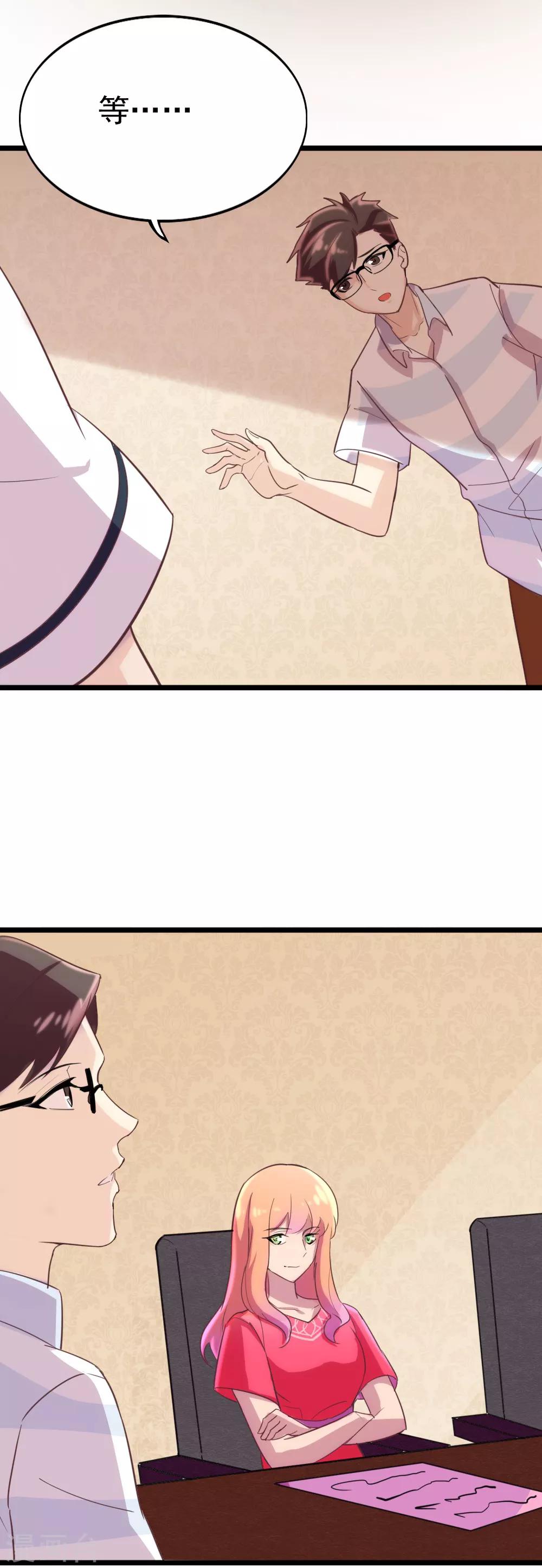 第88话 女二&middot;金沐晨-第90话