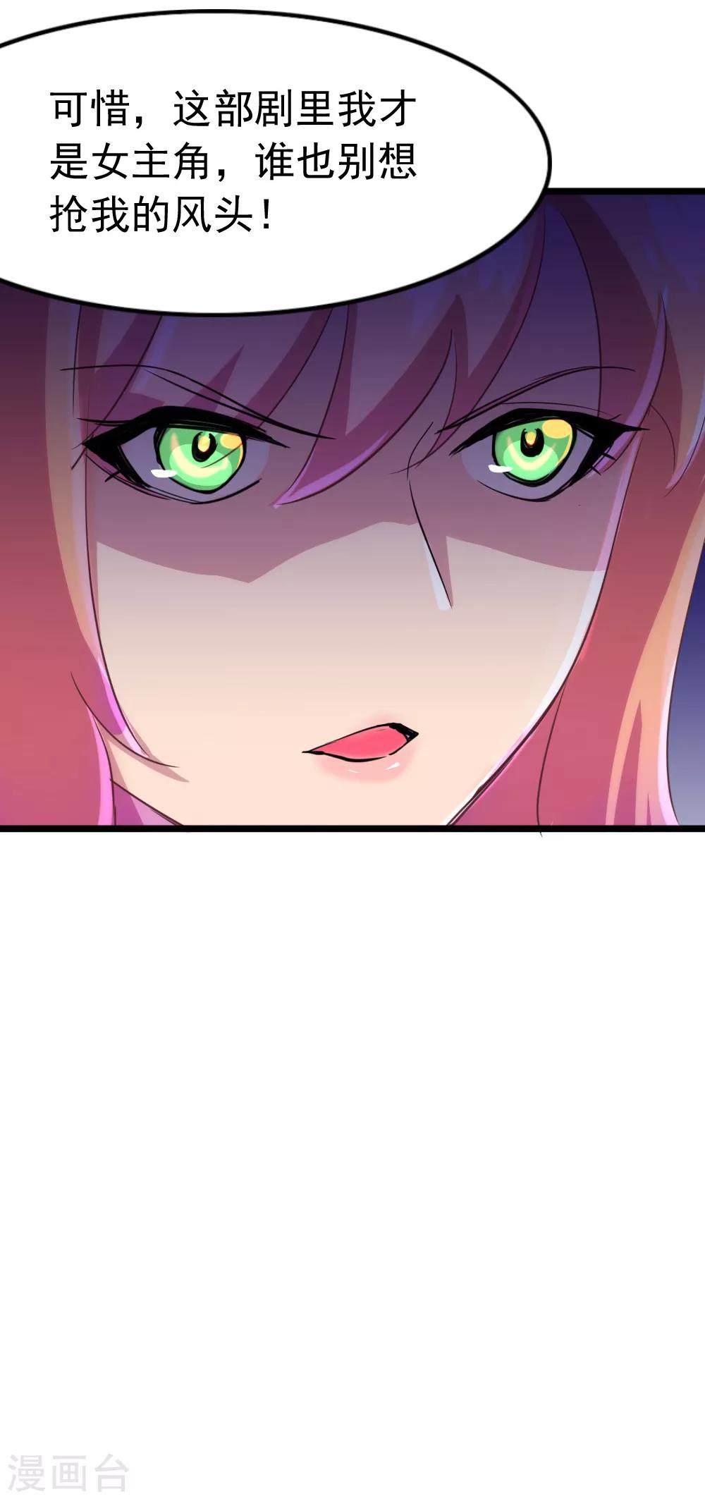 第88话 女二&middot;金沐晨-第90话