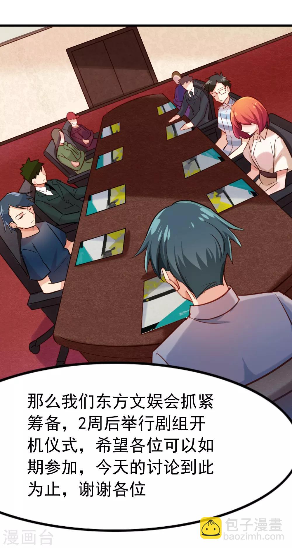 第88话 女二&middot;金沐晨-第90话