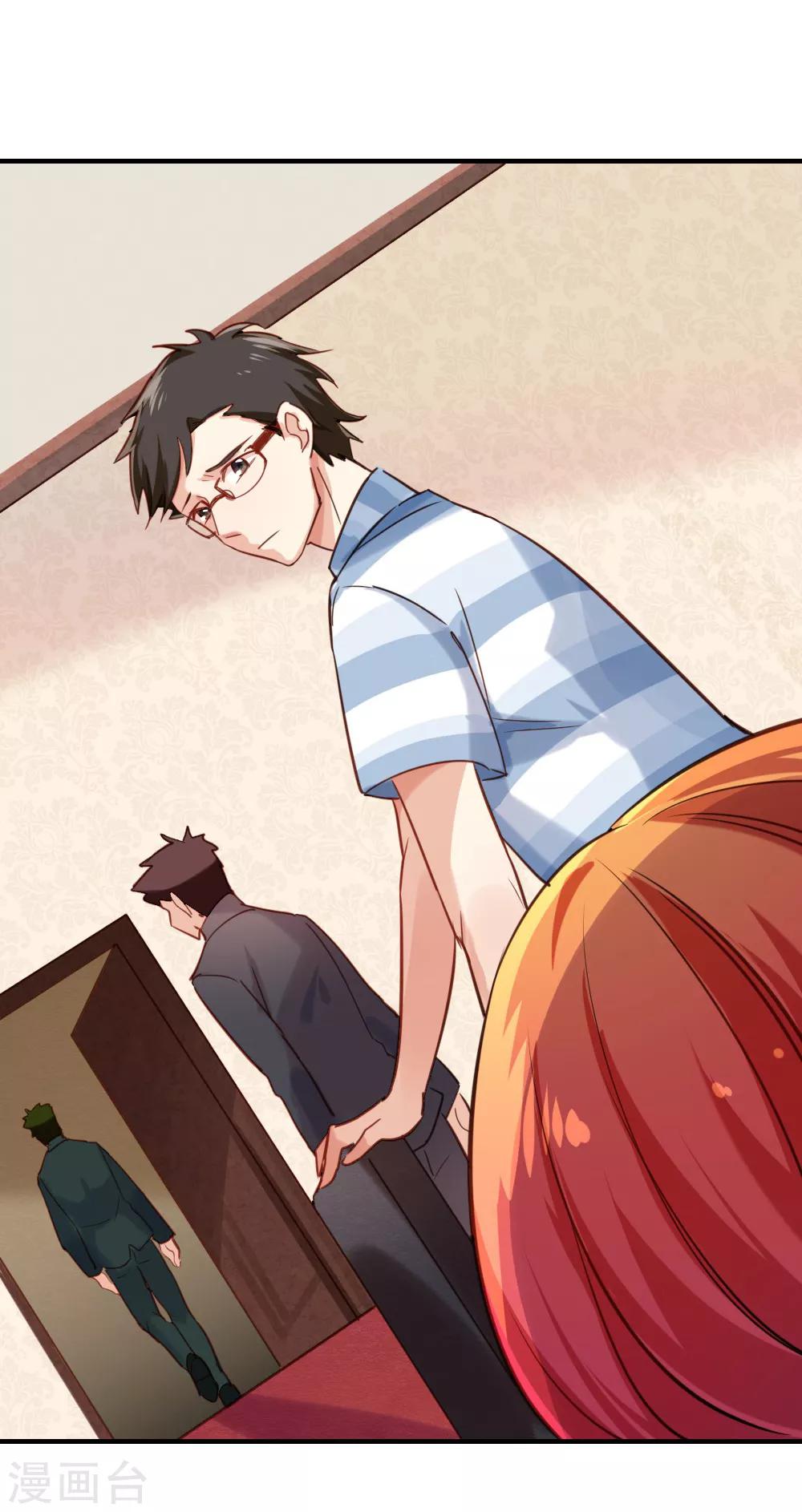 第88话 女二&middot;金沐晨-第90话