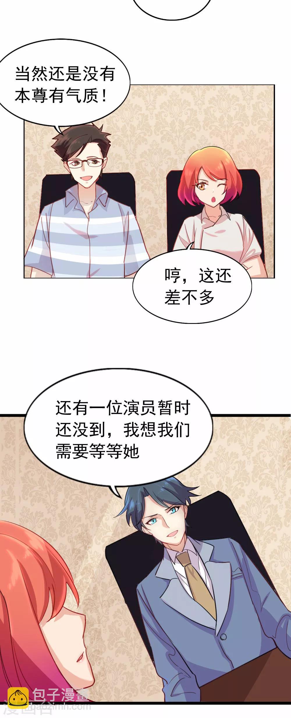 第88话 女二&middot;金沐晨-第90话