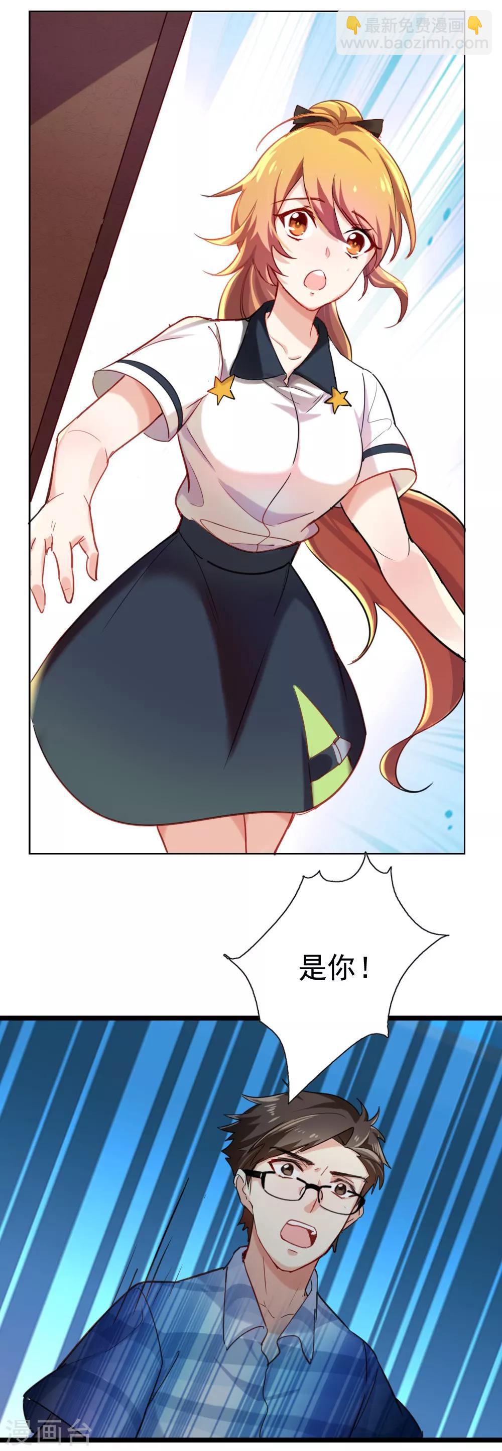 第88话 女二&middot;金沐晨-第90话