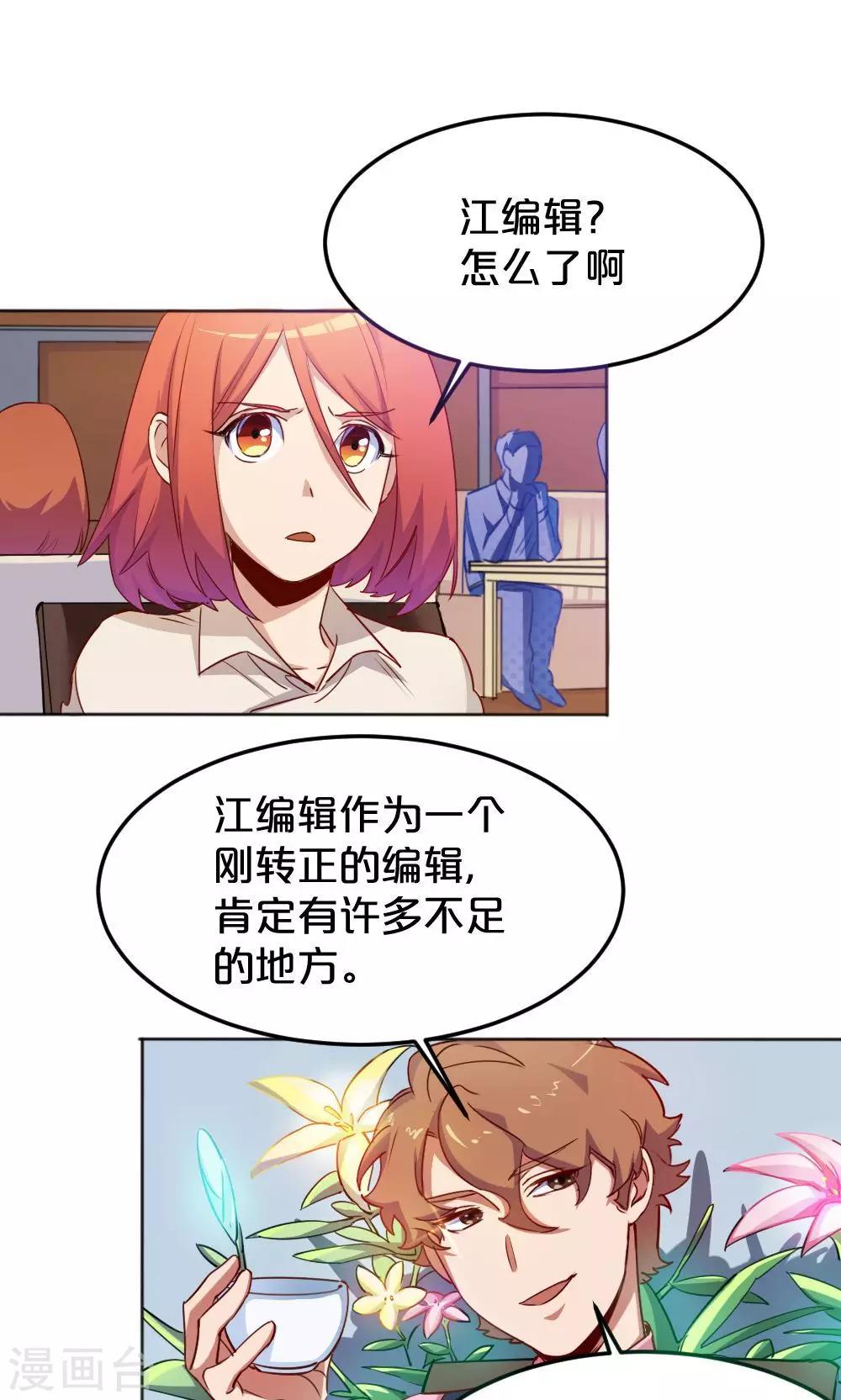 第10话 拒绝-第10话