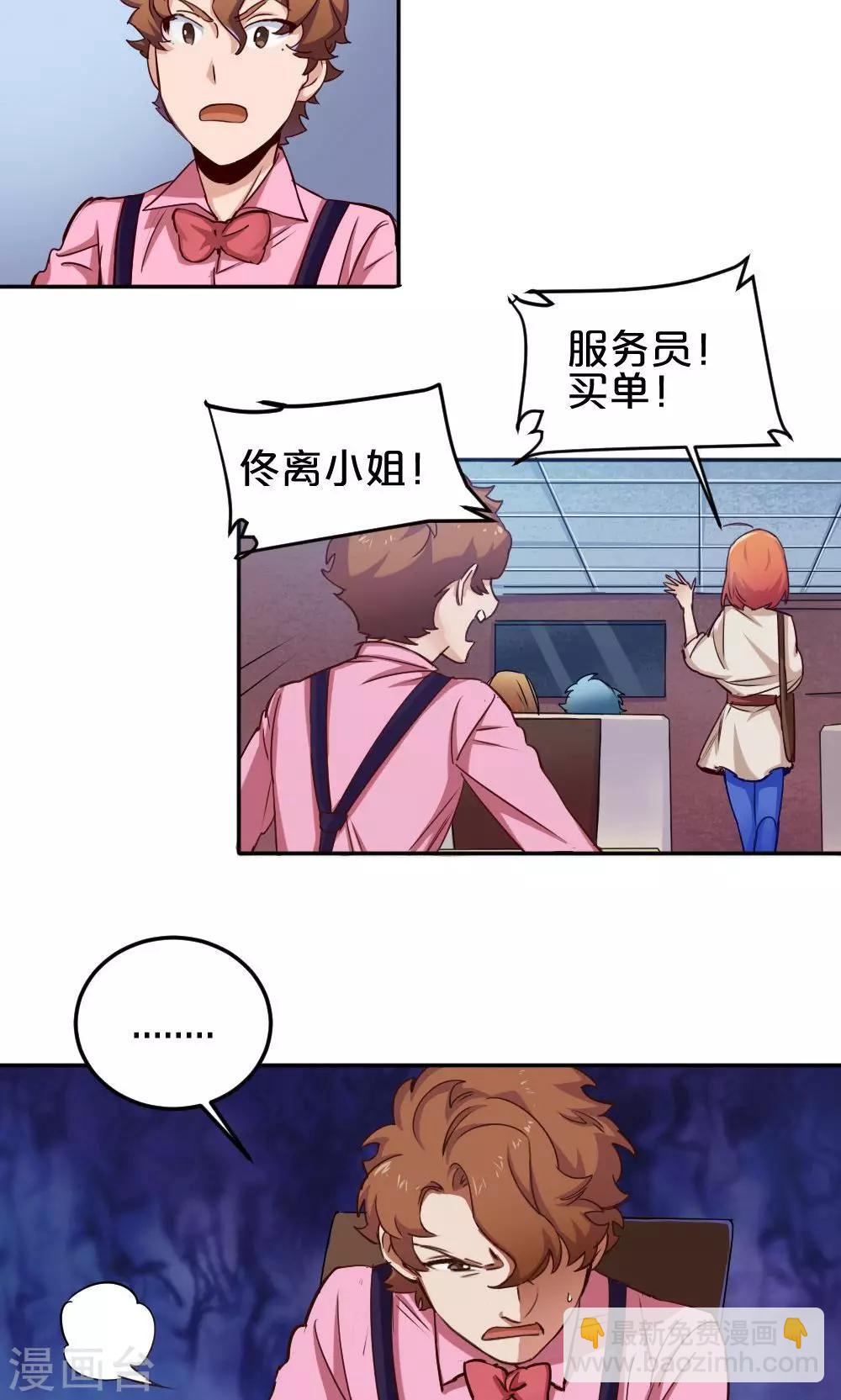 第10话 拒绝-第10话