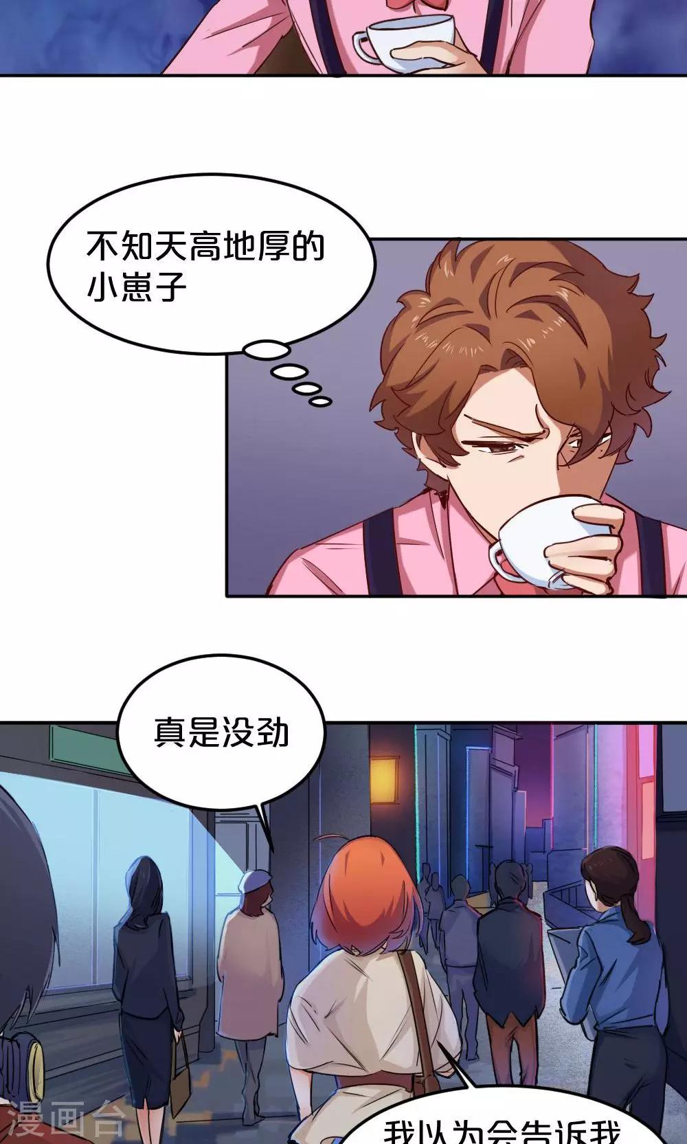 第10话 拒绝-第10话