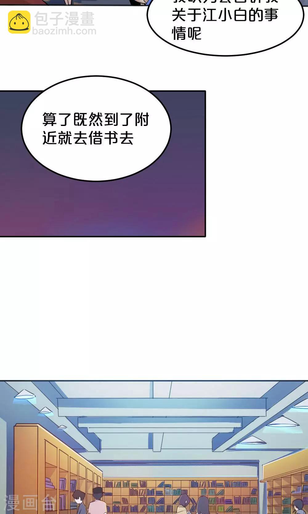 第10话 拒绝-第10话