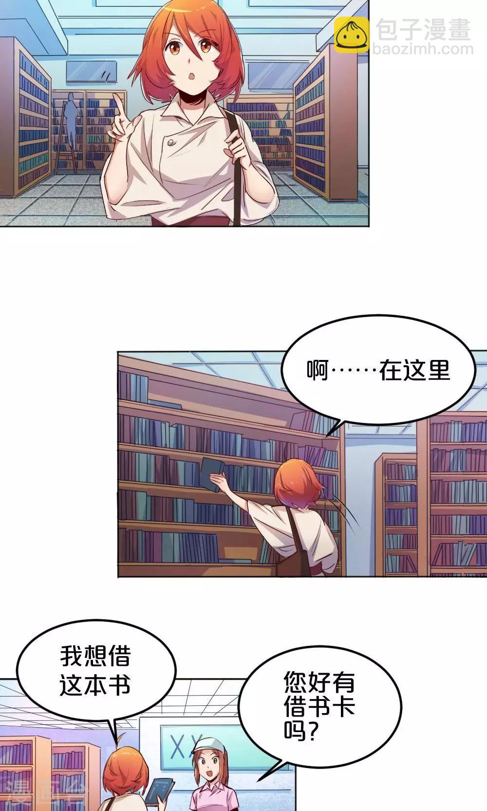 第10话 拒绝-第10话