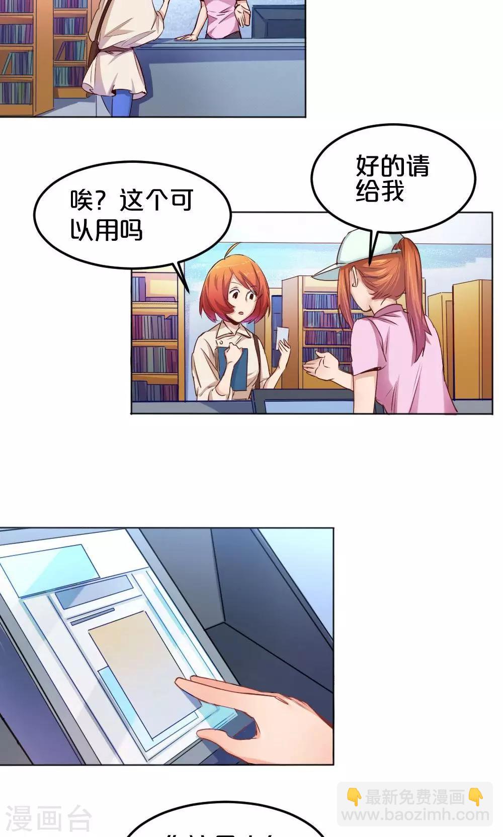 第10话 拒绝-第10话