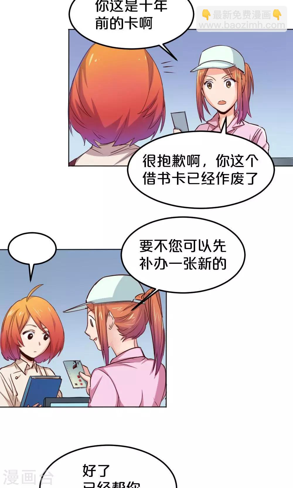 第10话 拒绝-第10话