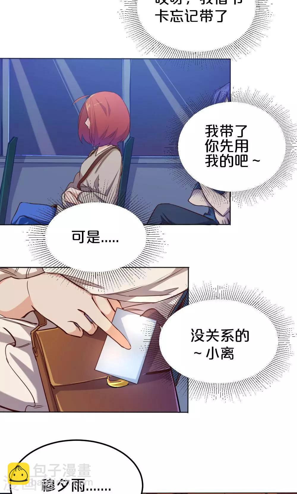 第10话 拒绝-第10话