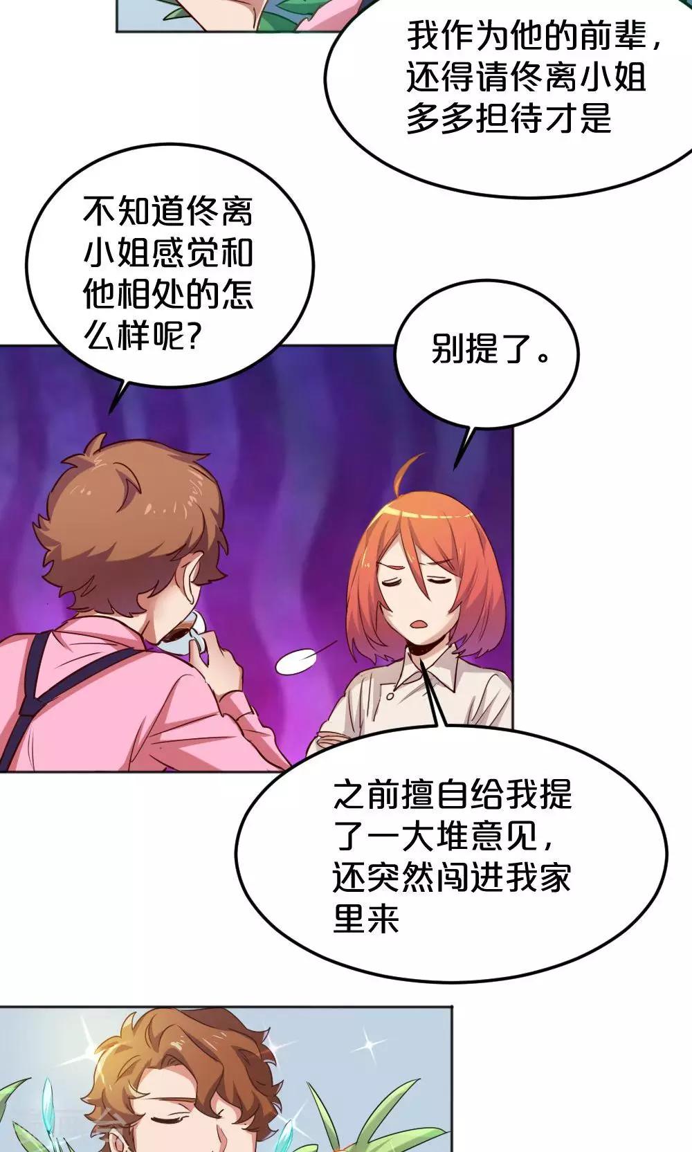 第10话 拒绝-第10话