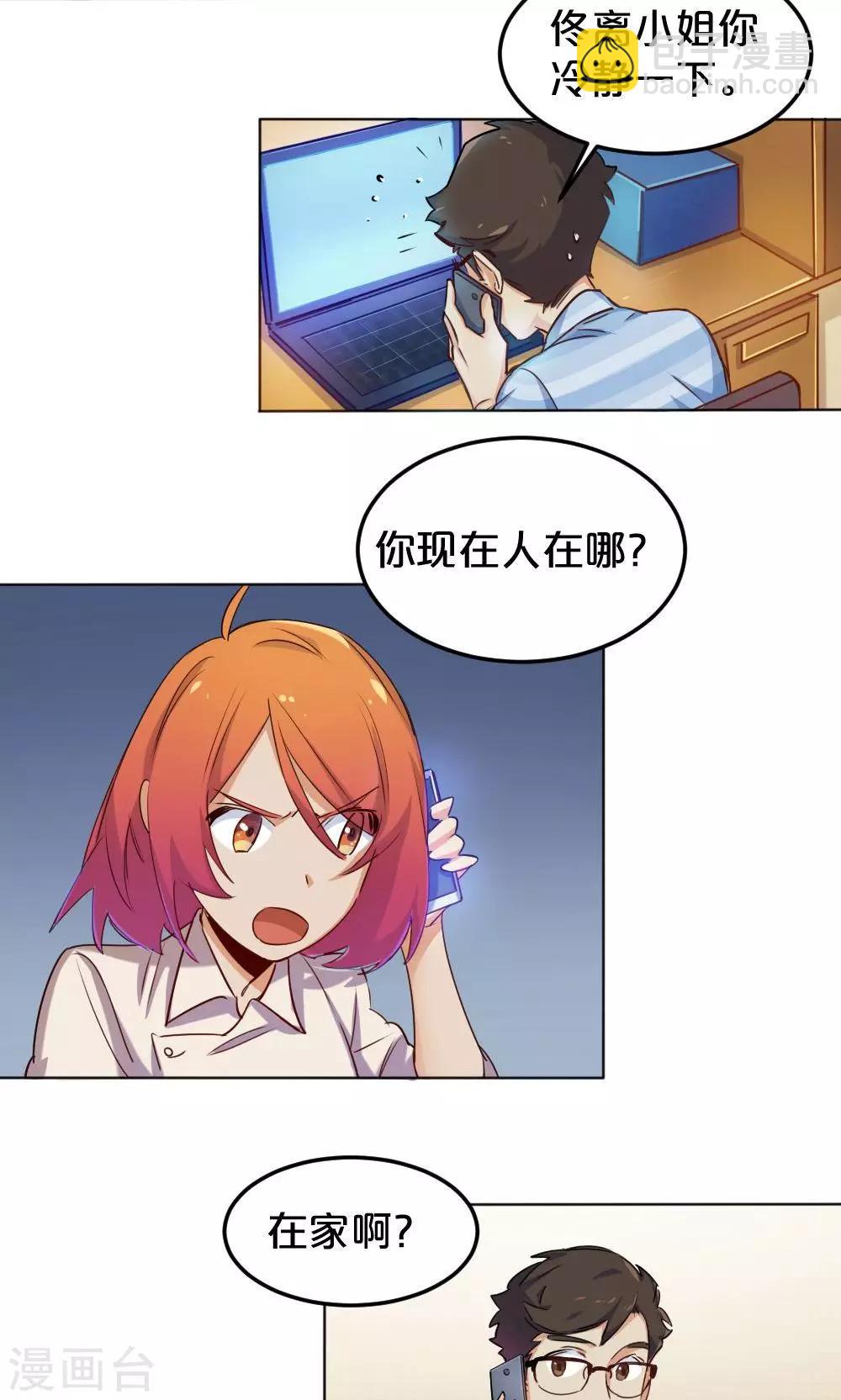 第10话 拒绝-第10话