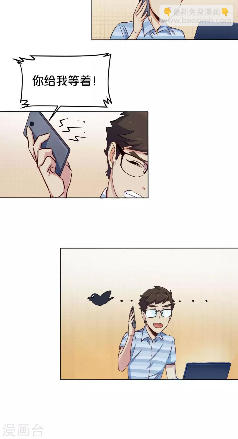 第10话 拒绝-第10话