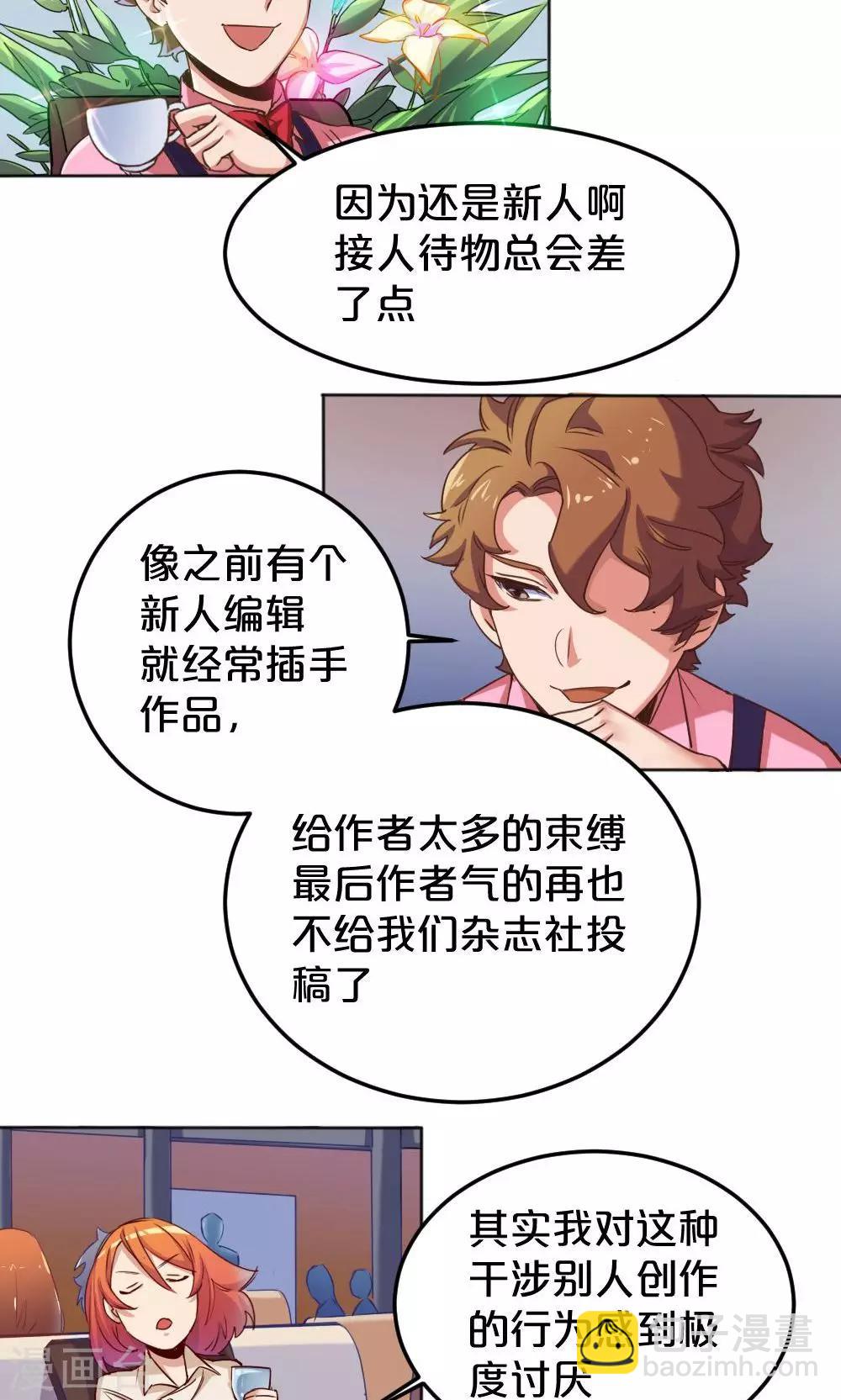 第10话 拒绝-第10话