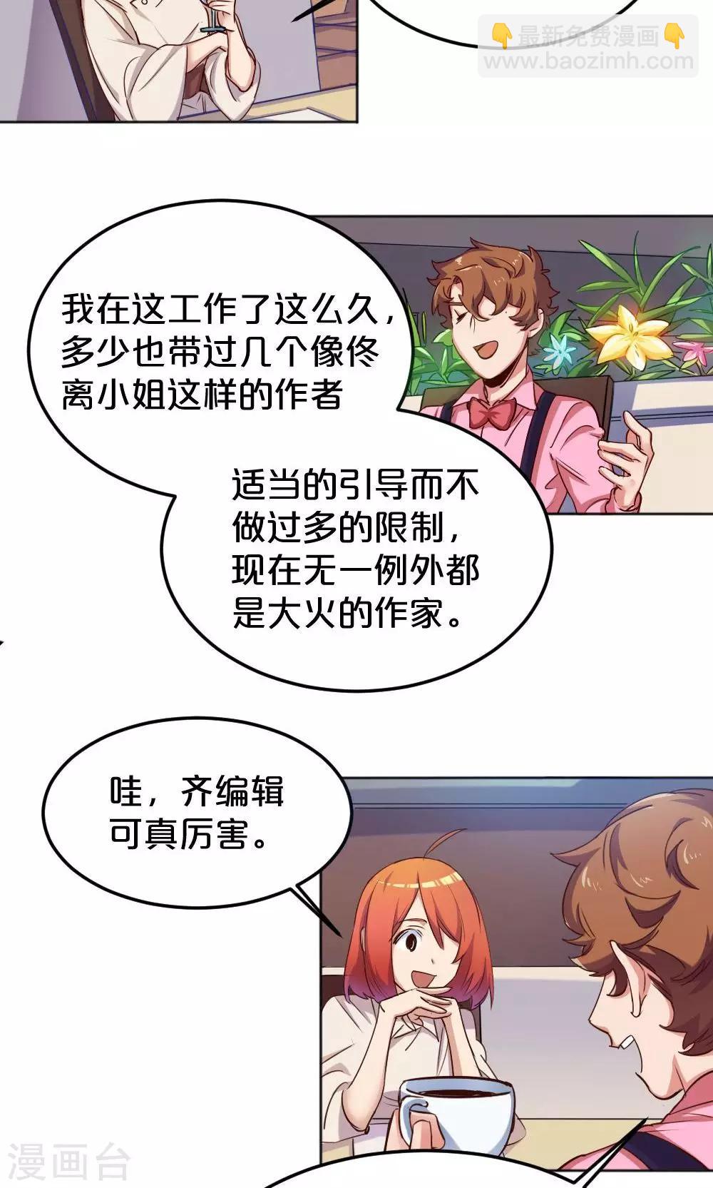 第10话 拒绝-第10话