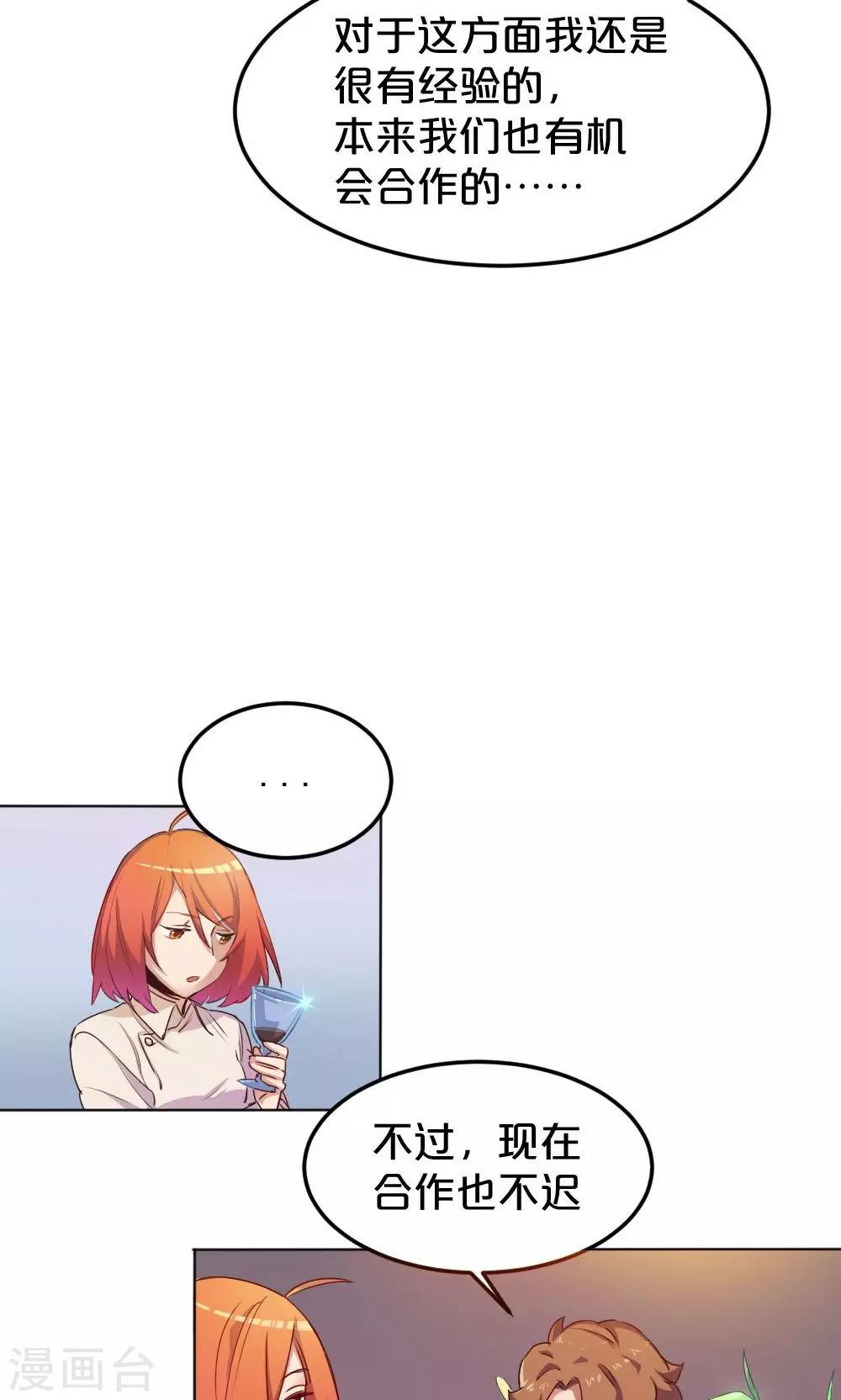 第10话 拒绝-第10话