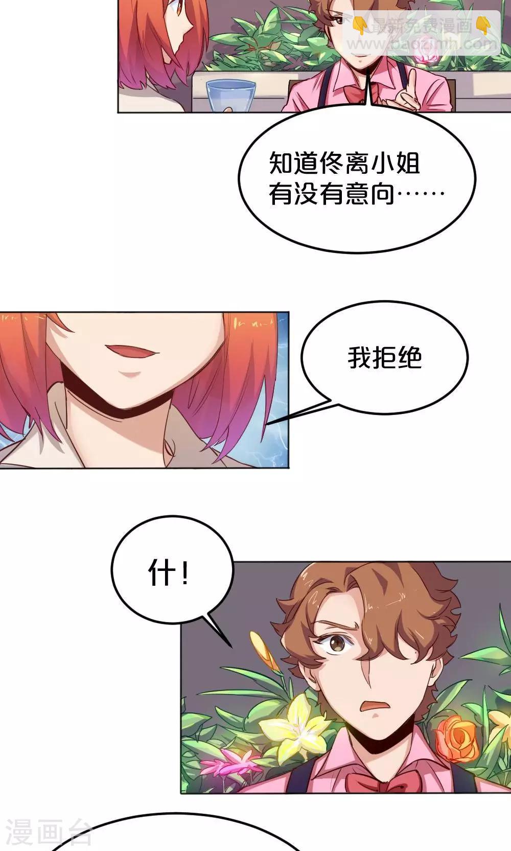 第10话 拒绝-第10话