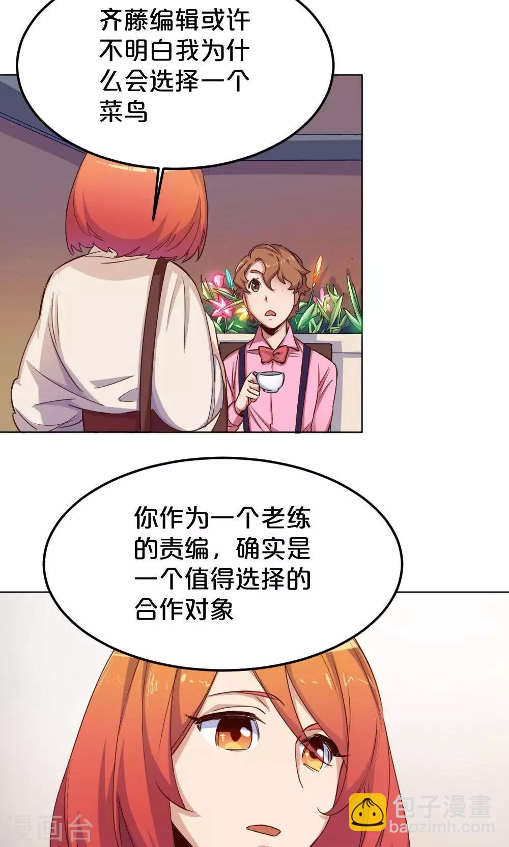 第10话 拒绝-第10话