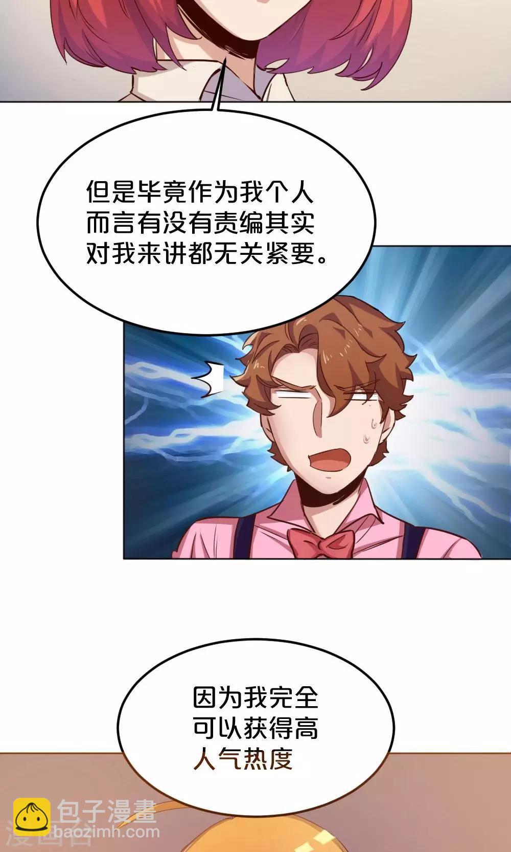 第10话 拒绝-第10话