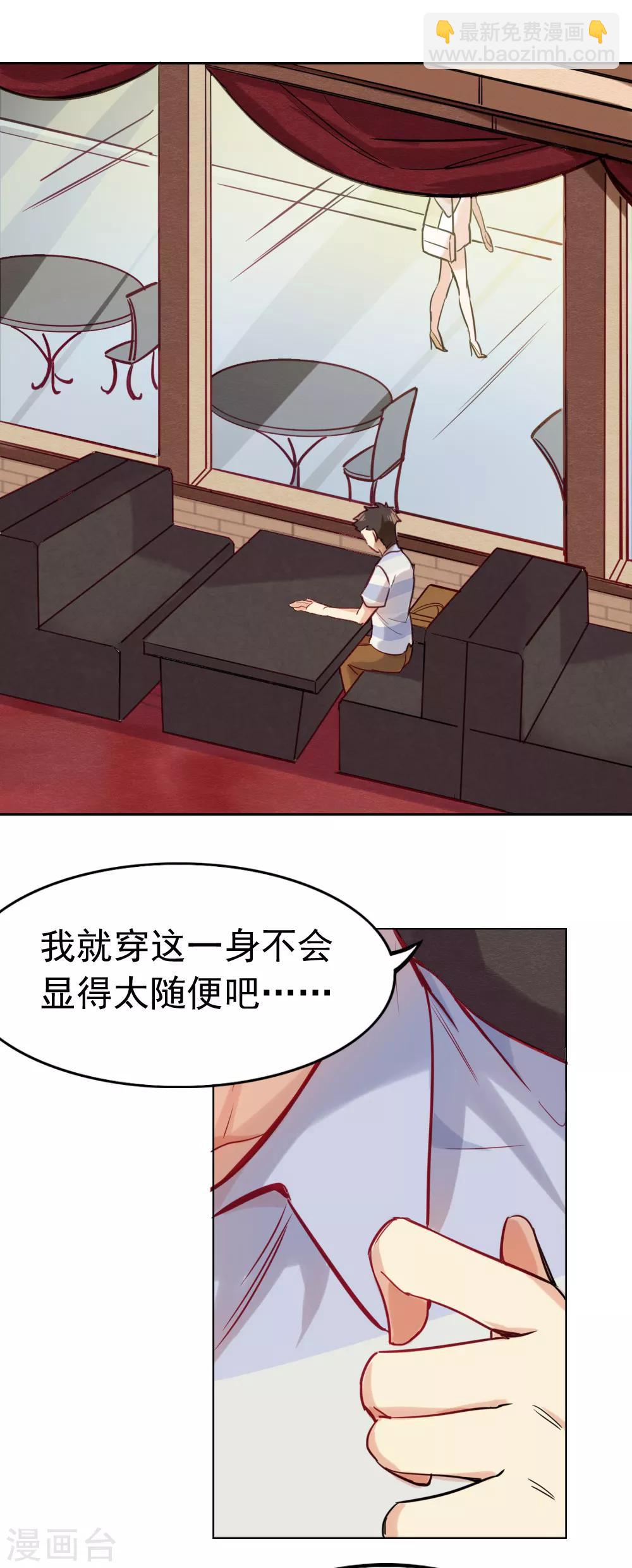 第90话 只选你-第92话