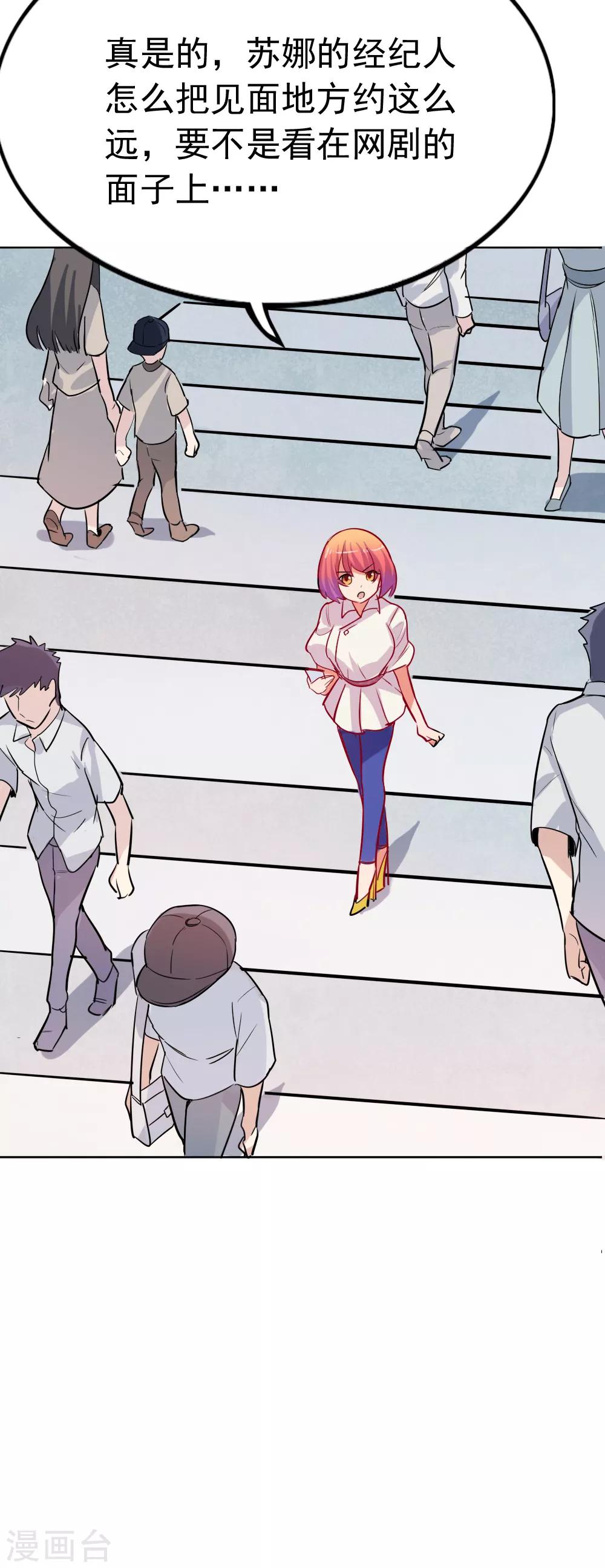 第90话 只选你-第92话