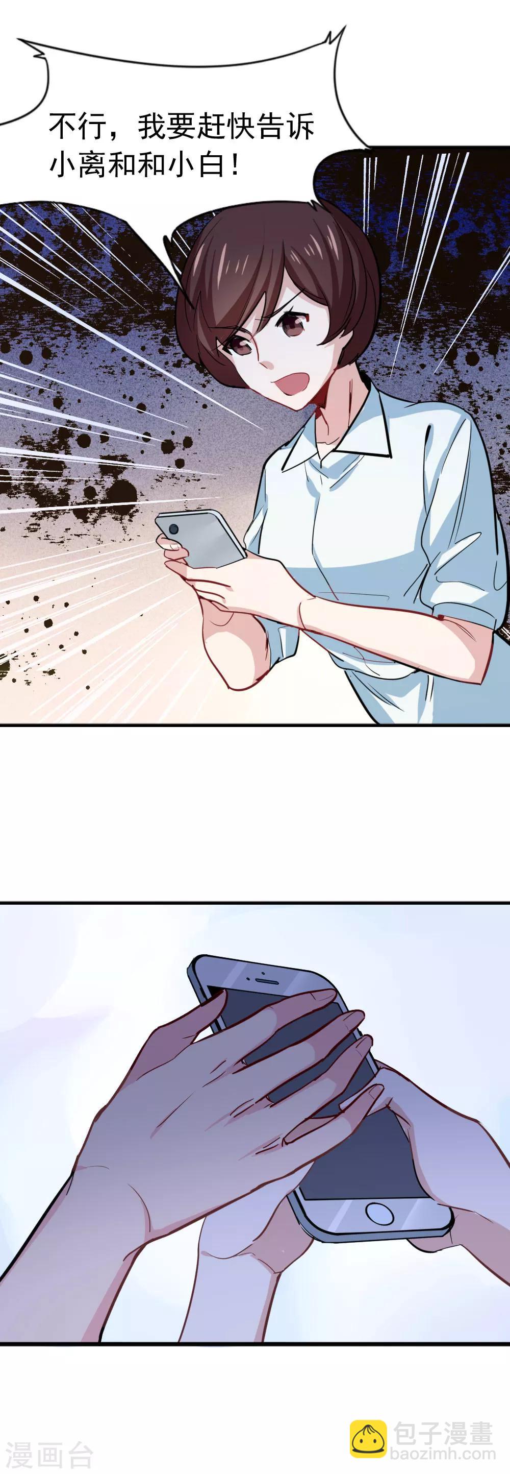 第92话 这样也没什么不好-第94话