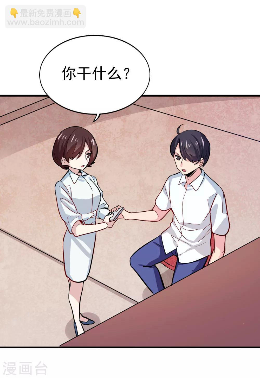 第92话 这样也没什么不好-第94话