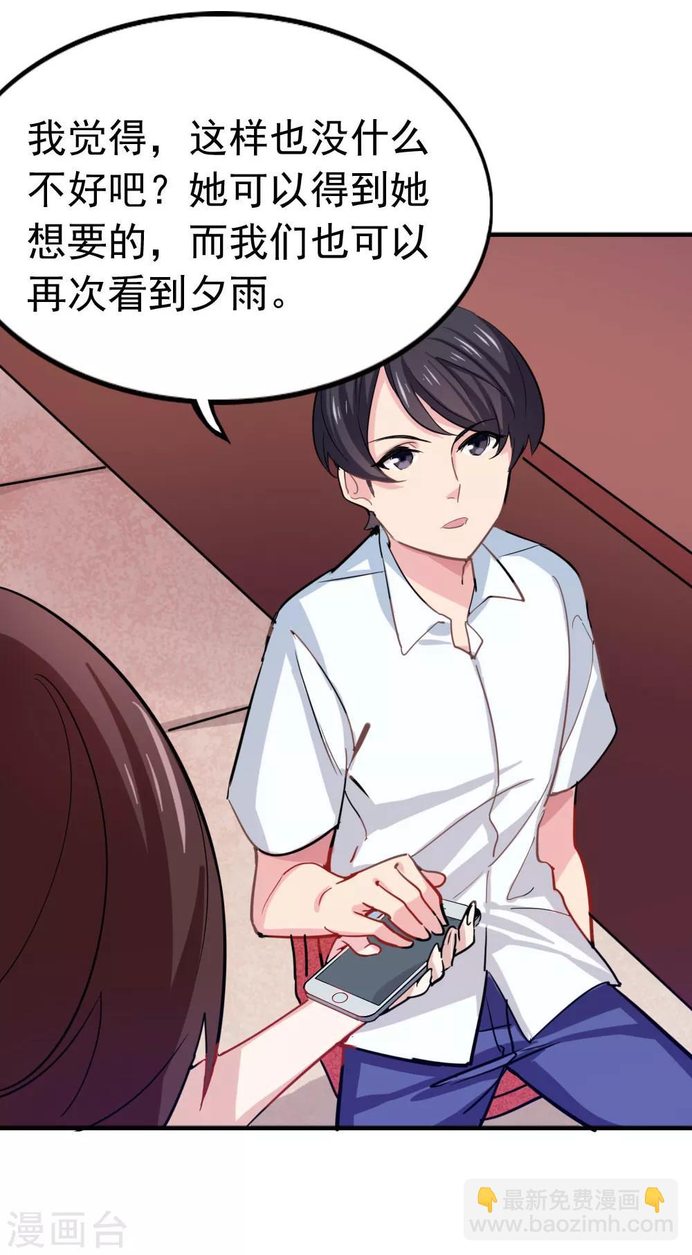 第92话 这样也没什么不好-第94话