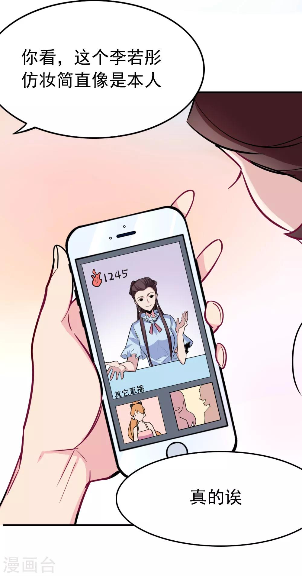 第92话 这样也没什么不好-第94话