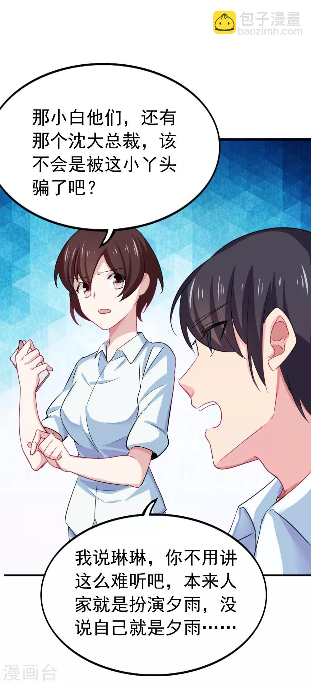 第92话 这样也没什么不好-第94话