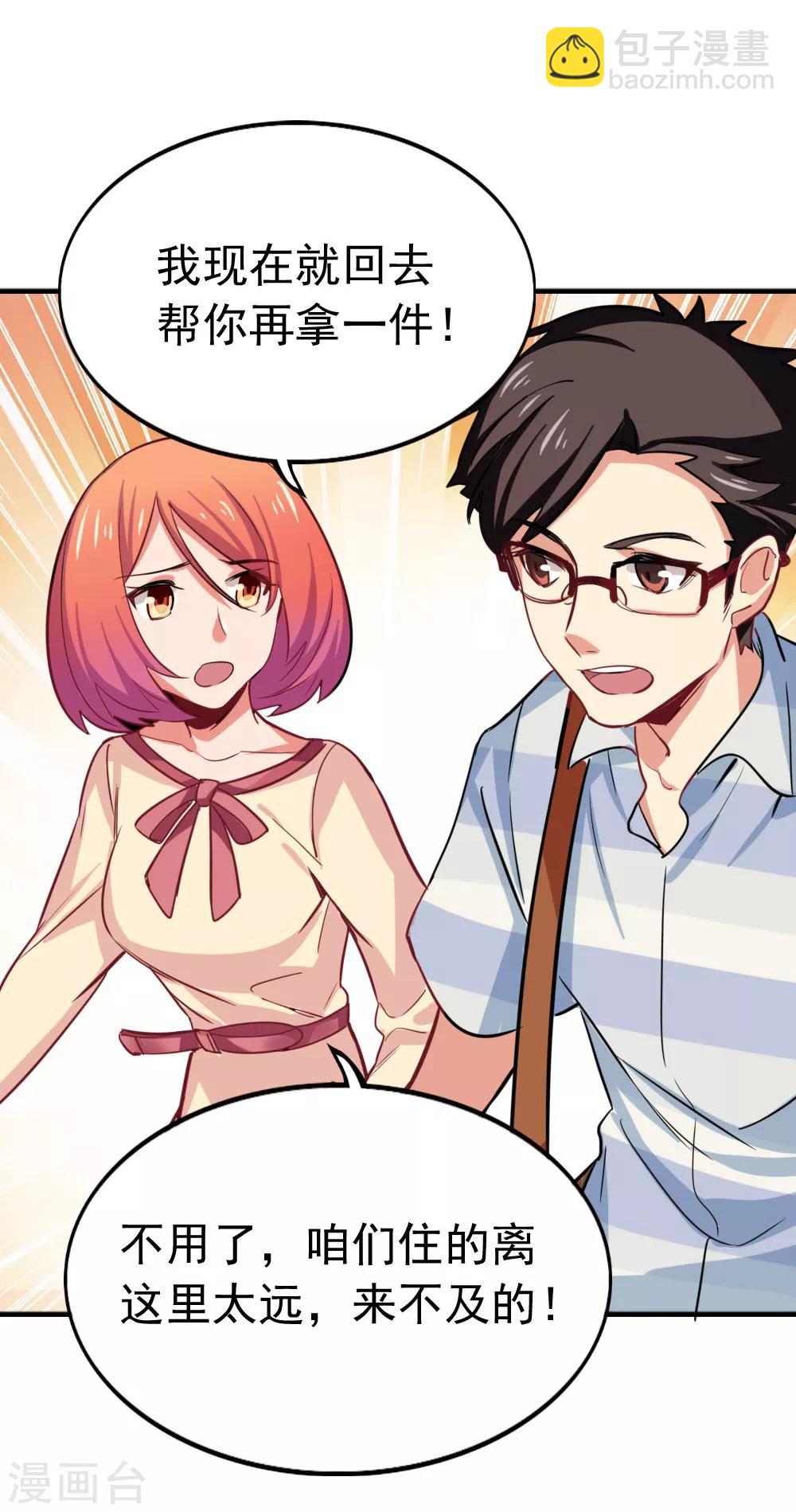 第94话 伸出援手-第96话