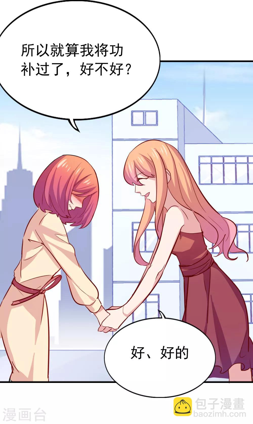 第94话 伸出援手-第96话