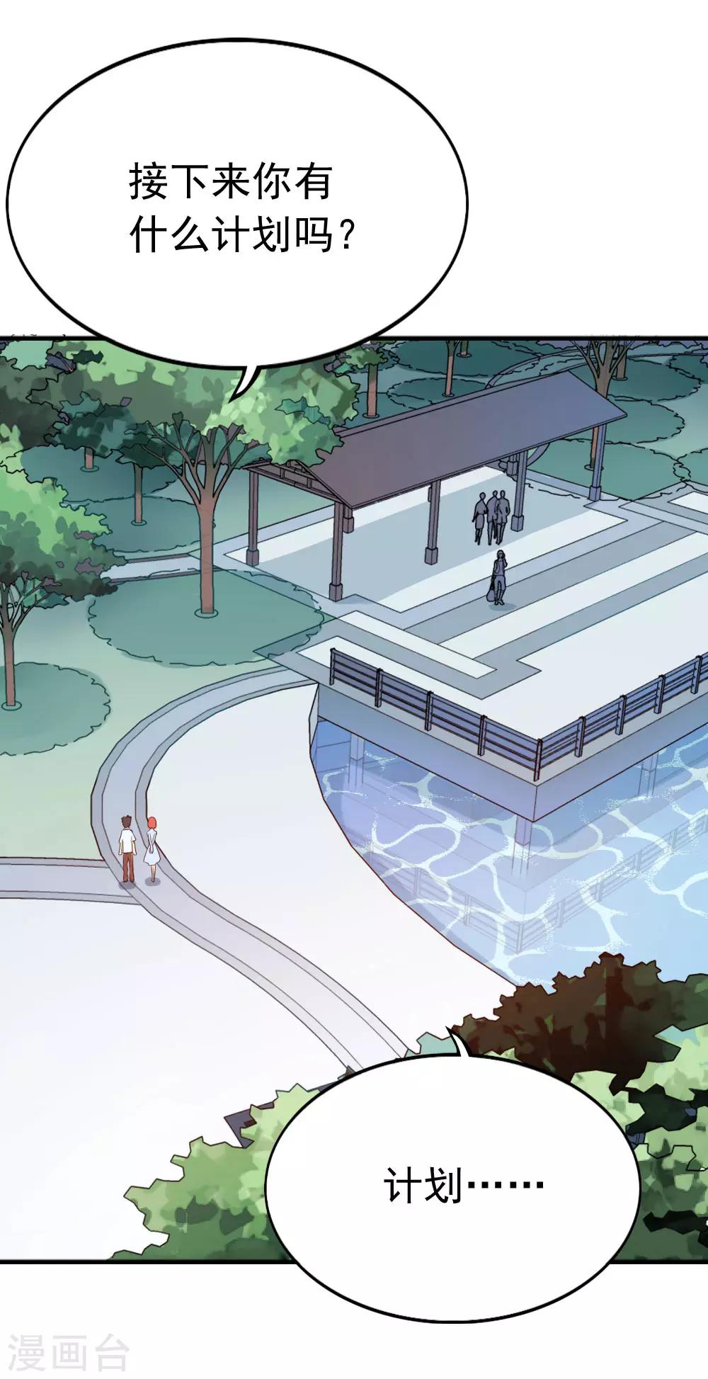 第96话 害怕面对-第98话