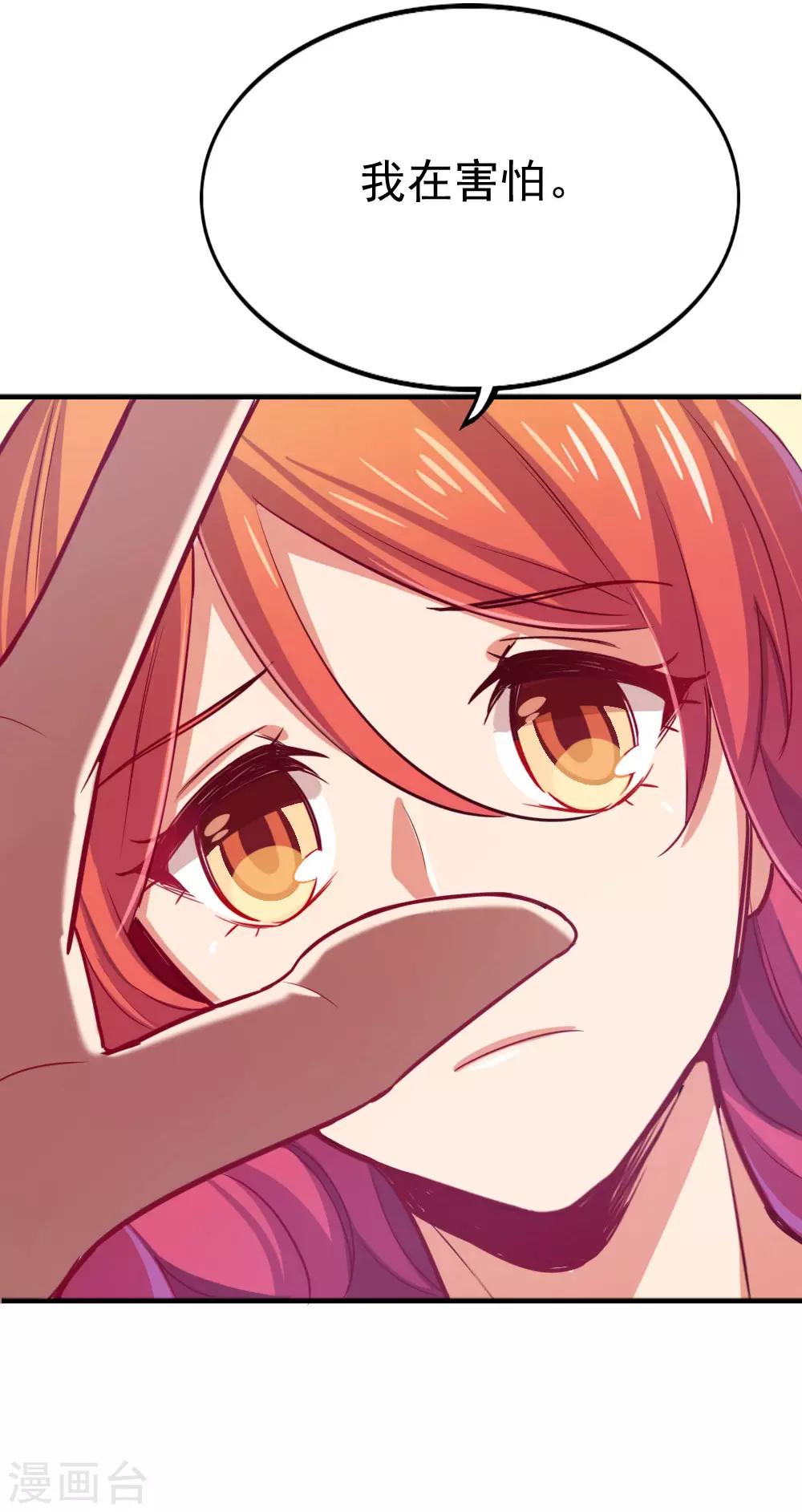 第96话 害怕面对-第98话