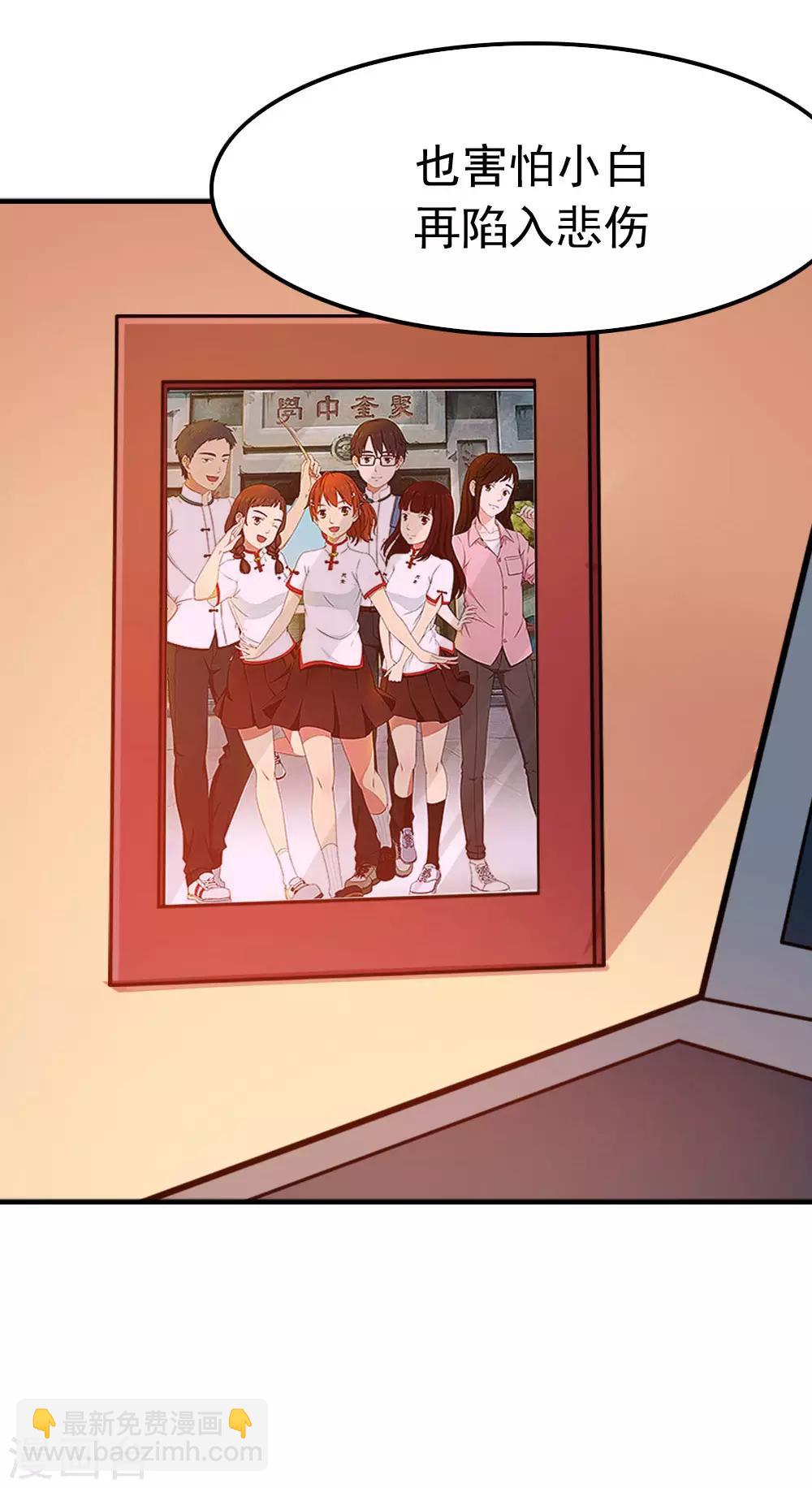 第96话 害怕面对-第98话