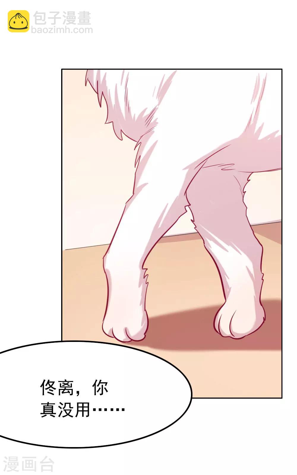 第96话 害怕面对-第98话