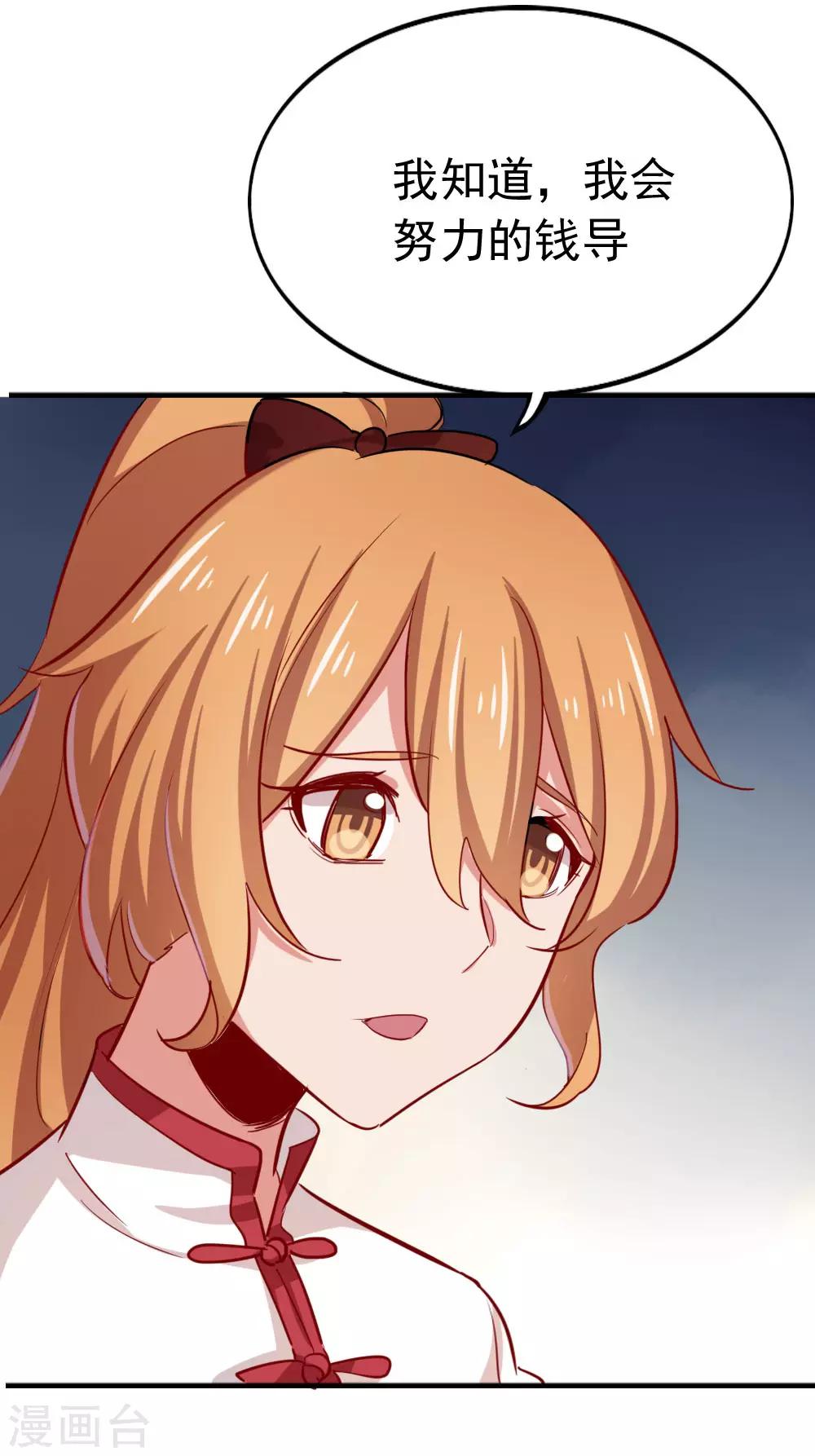 第96话 害怕面对-第98话