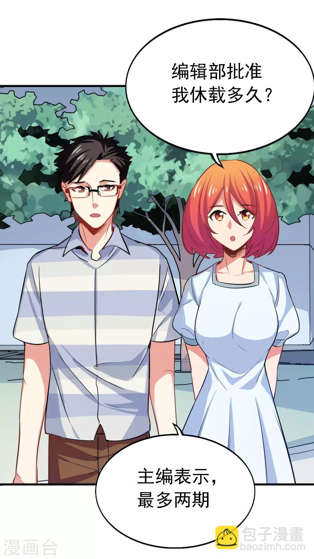 第96话 害怕面对-第98话