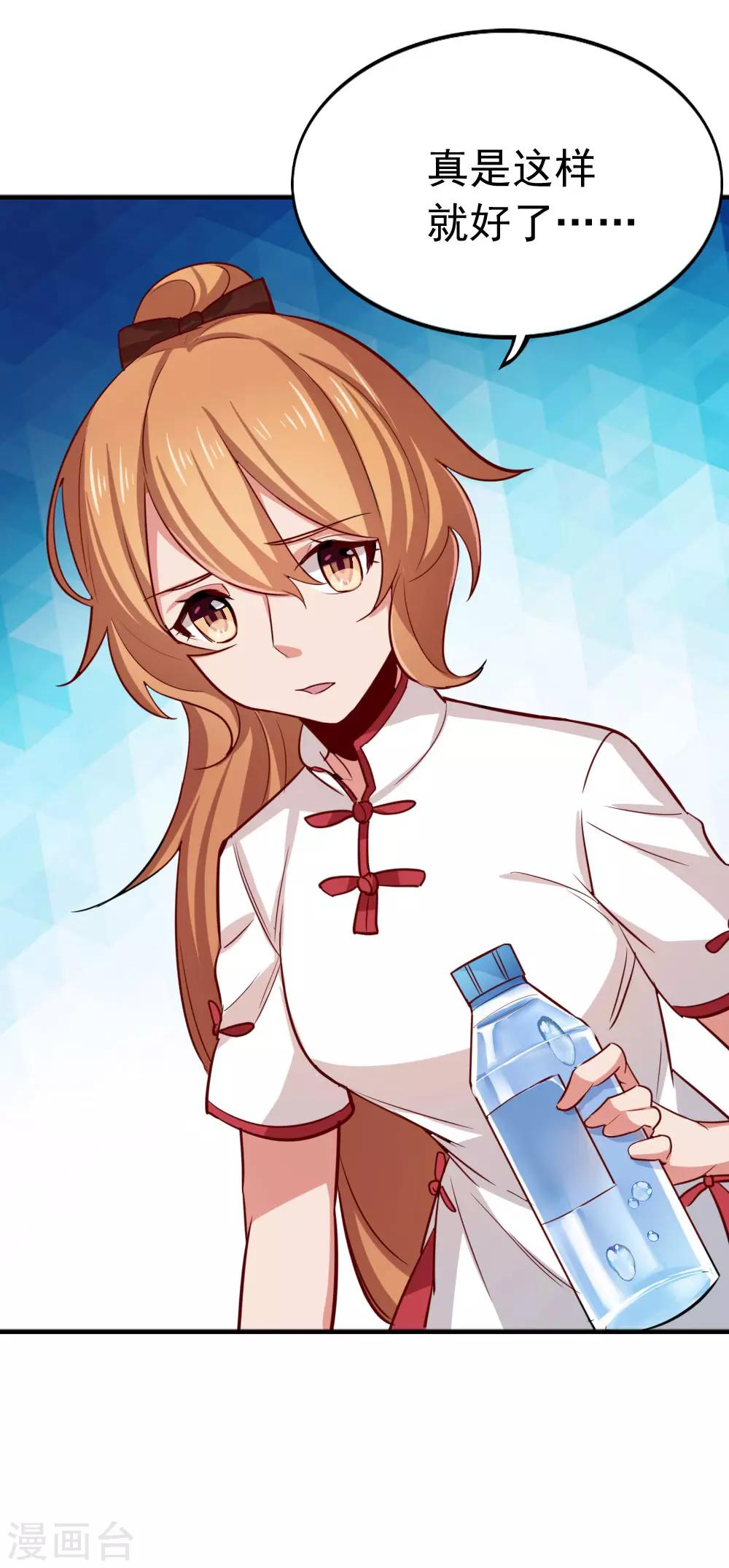 第96话 害怕面对-第98话