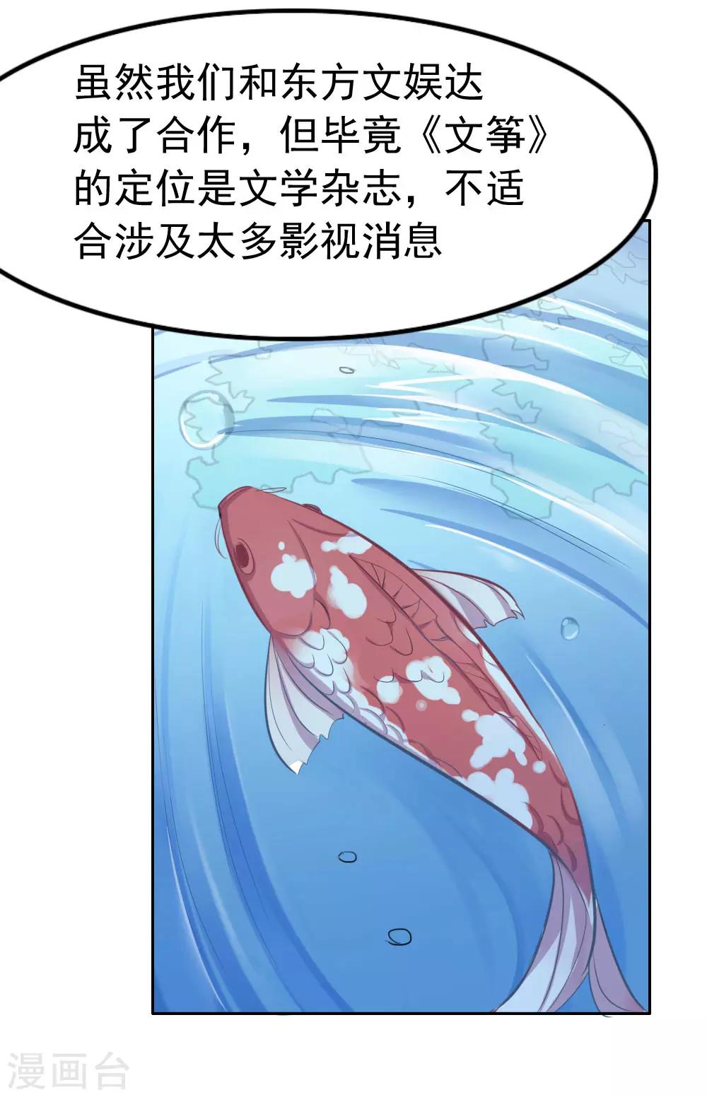 第96话 害怕面对-第98话