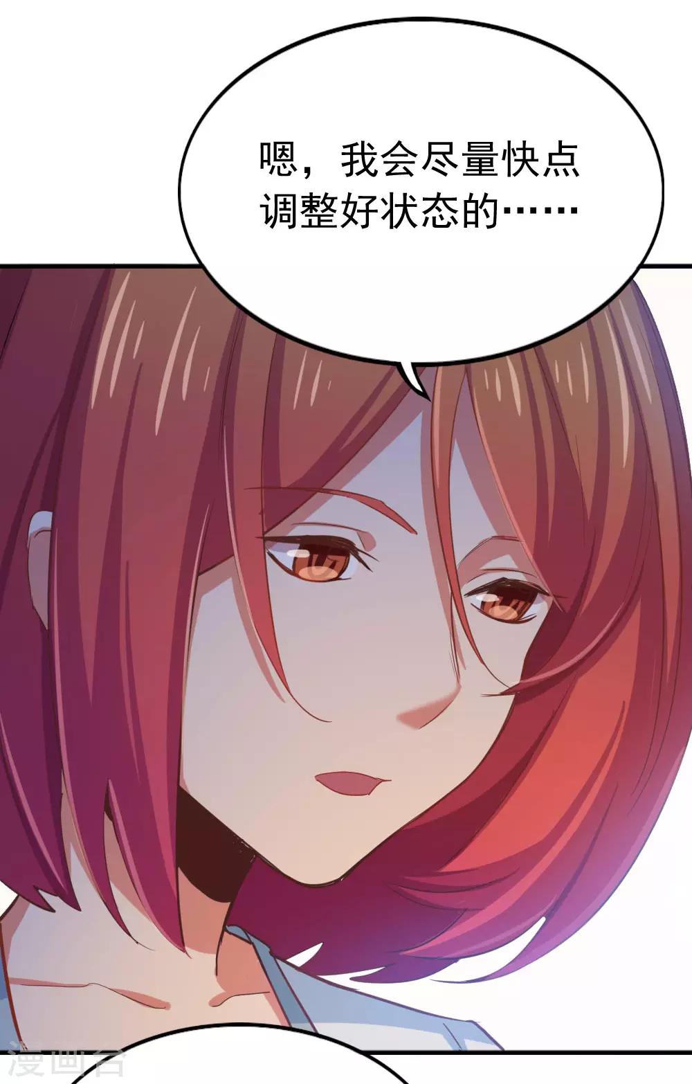 第96话 害怕面对-第98话