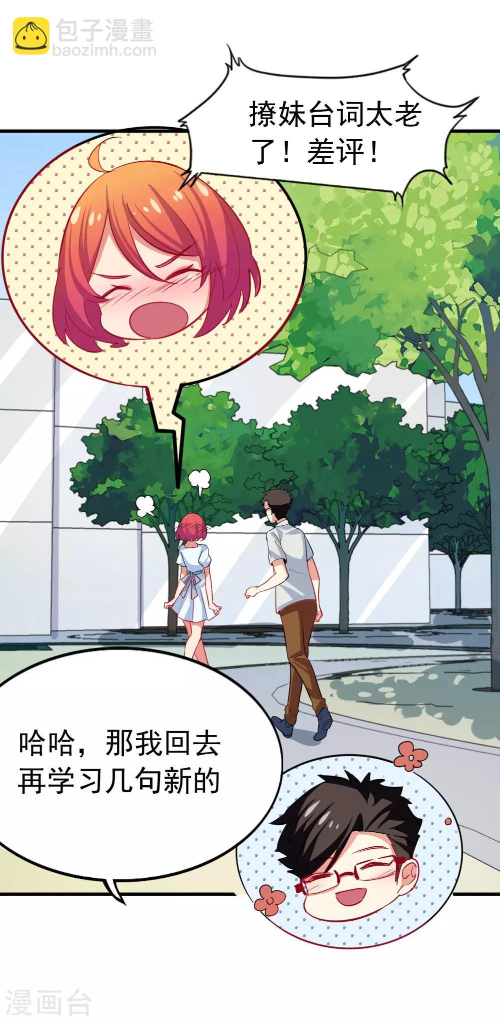 第96话 害怕面对-第98话