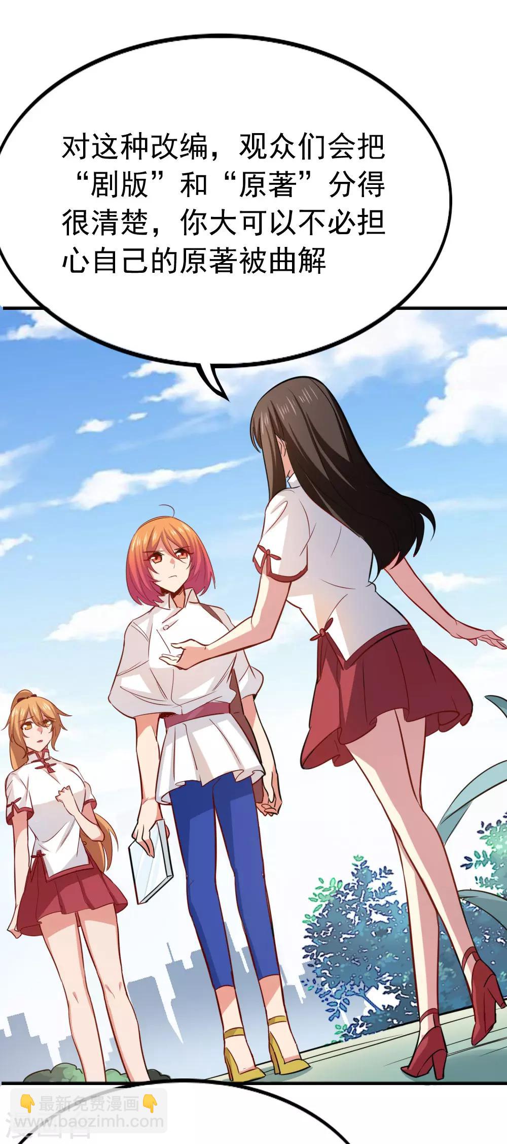 第98话 改！-第100话